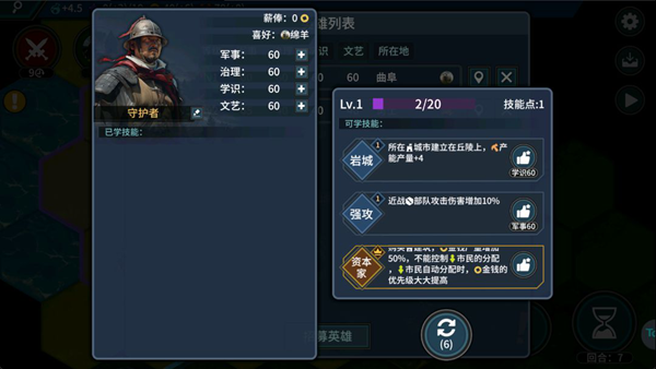 文明守护者修改版截图